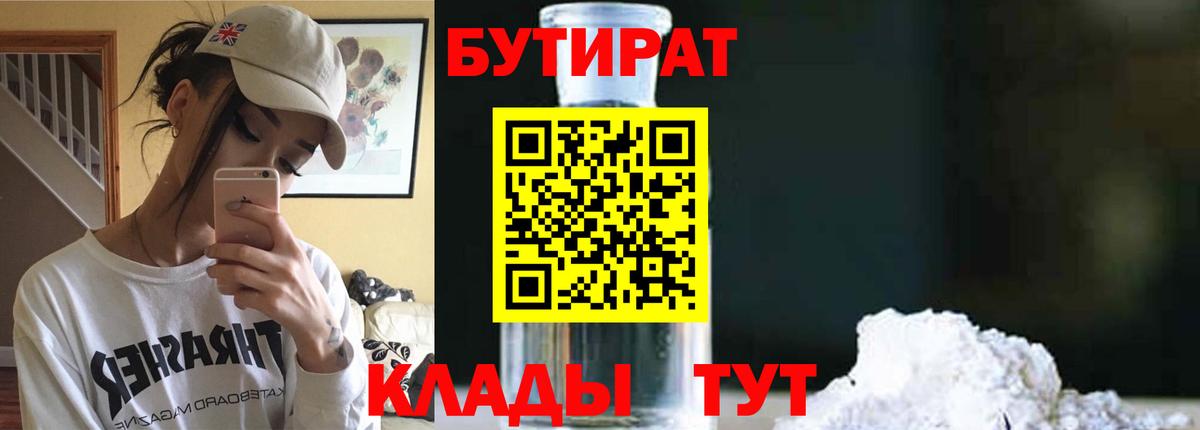 Бутират оксана Сунжа