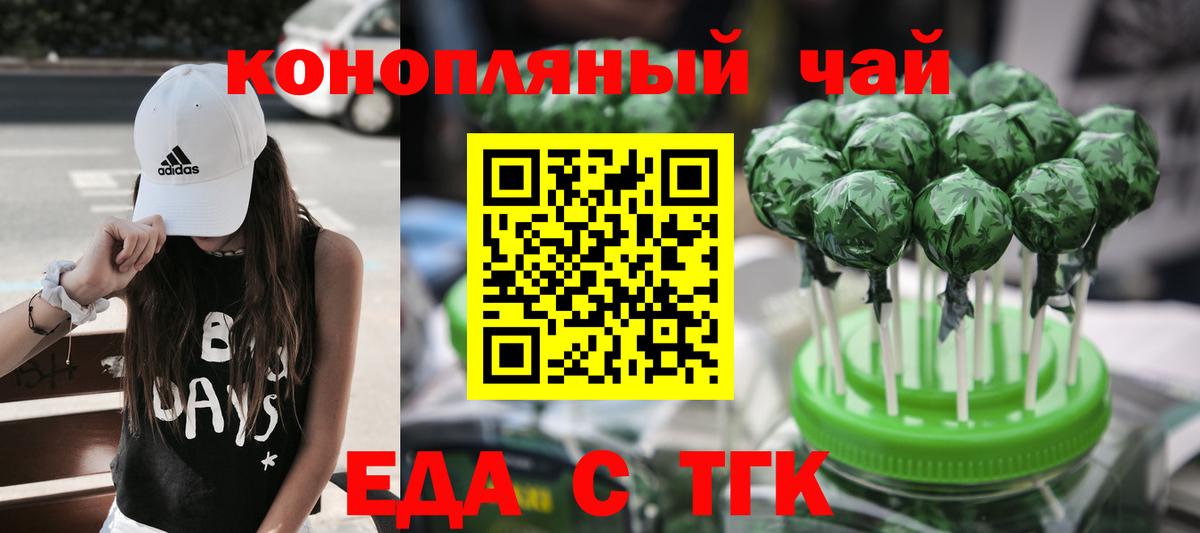 Canna-Cookies марихуана  Вход с VPN  Сунжа 