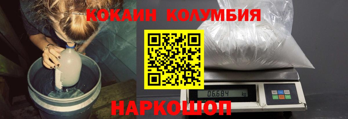 COCAIN  Cocaine Боливия  КОКАИН Колумбийский  купить  сайты  Сунжа  Вход с VPN 