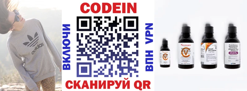 Кодеин Purple Drank  OMG ССЫЛКА  Сунжа 