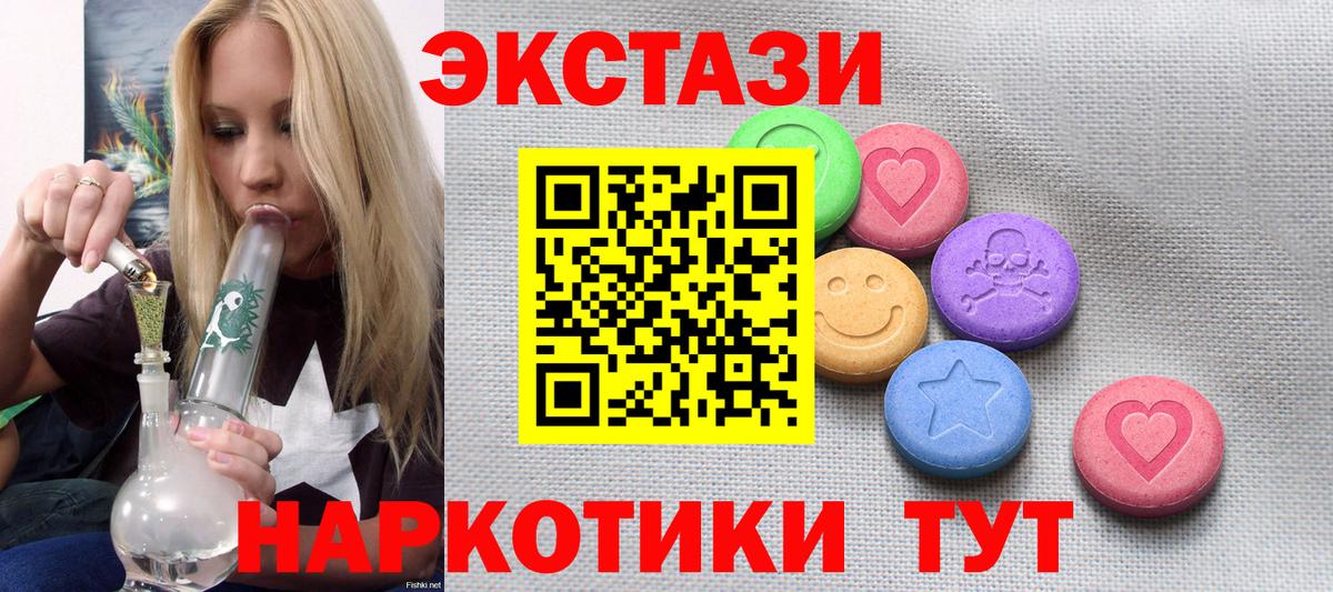 ЭКСТАЗИ mix  Экстази  Экстази Philipp Plein  Сунжа  Вход с VPN 