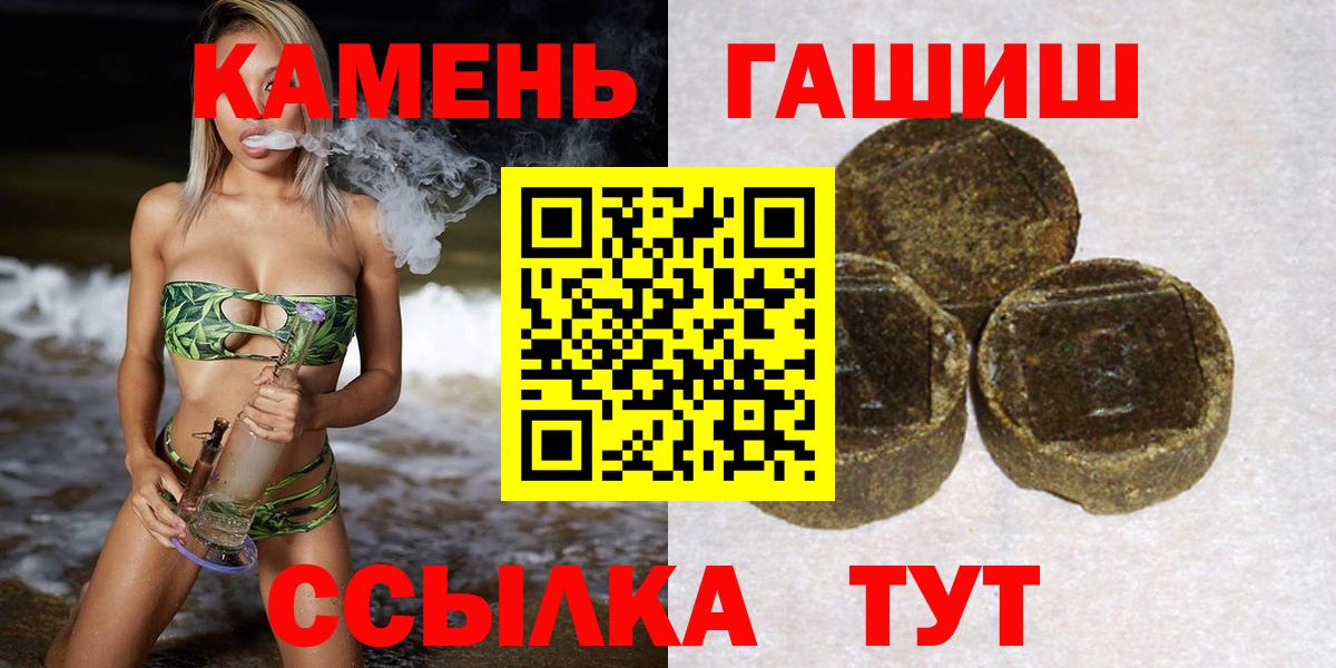 Гашиш  Гашиш гашик  Вход с VPN  ГАШИШ хэш  Сунжа 