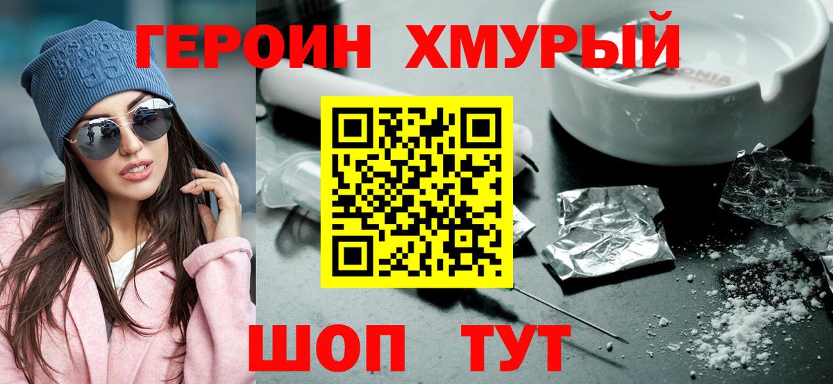 ГЕРОИН  Вход с VPN  Сунжа  ГЕРОИН Афган 