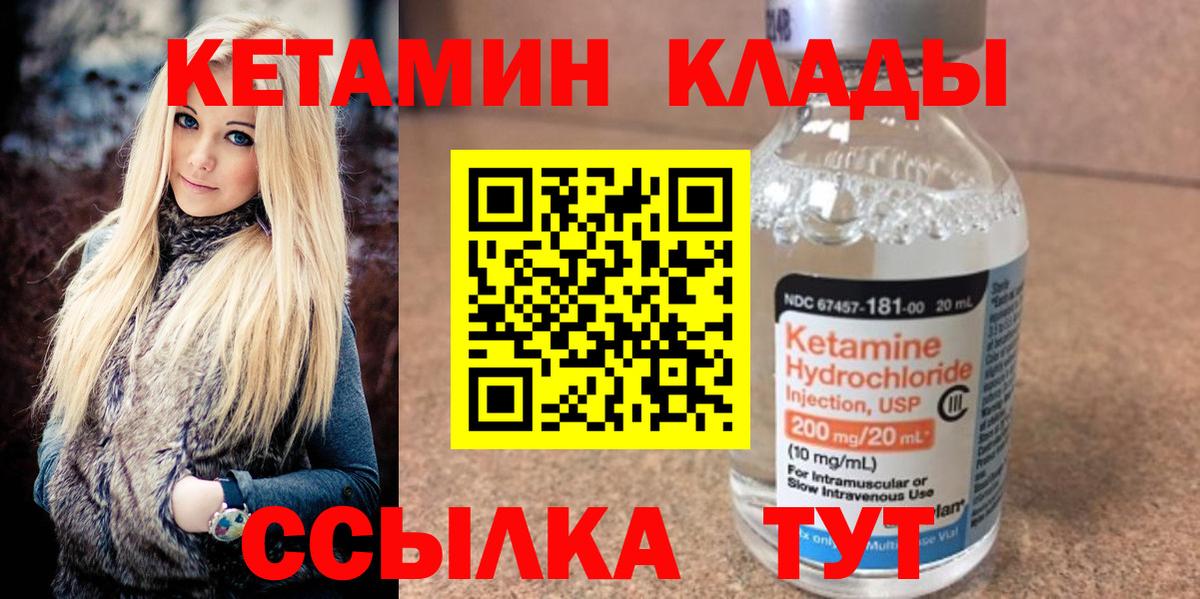 Кетамин ketamine  Кетамин ketamine  Сунжа  Вход с VPN 