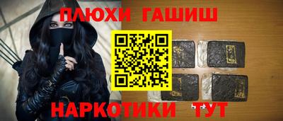 гашиш Ипатово