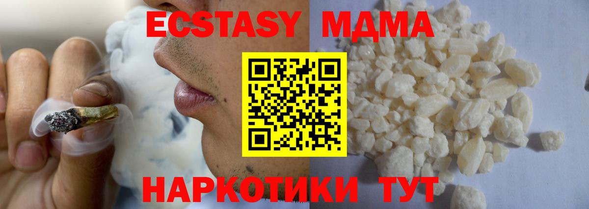 МДМА  Вход с VPN  Сунжа  МДМА VHQ 