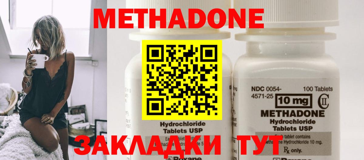 МЕТАДОН белоснежный Сунжа