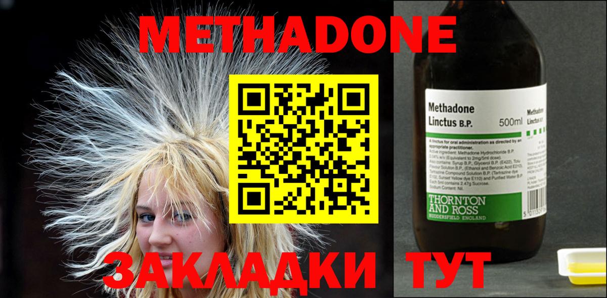 Метадон VHQ  Вход с VPN  Сунжа 