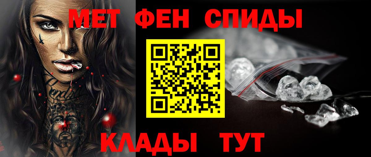 МЕТАМФЕТАМИН пудра  Вход с VPN  МЕТАМФЕТАМИН пудра  Сунжа 