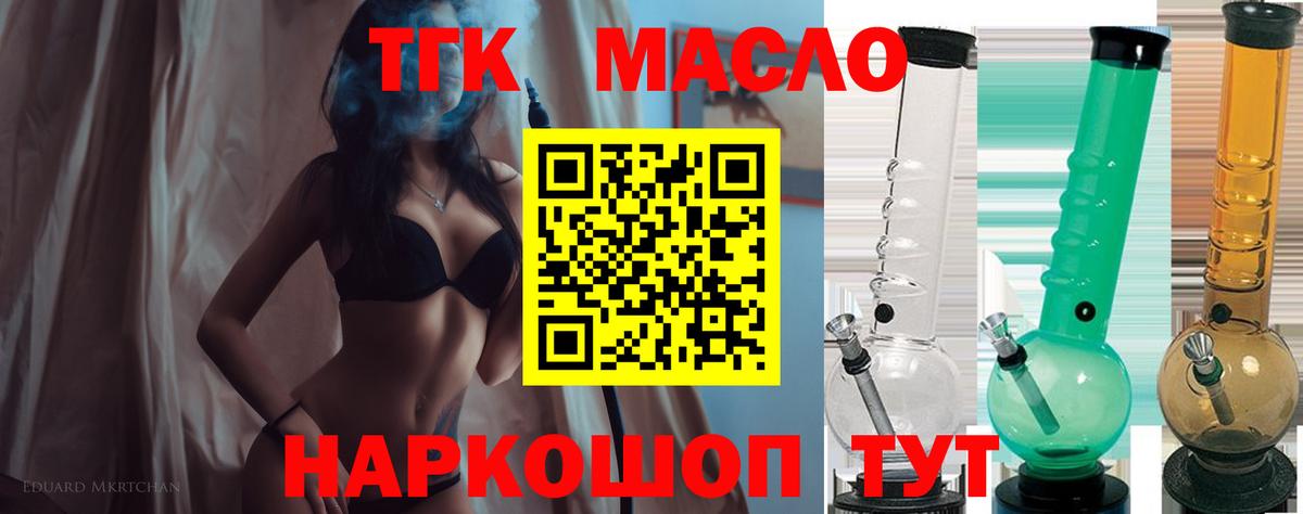 ТГК концентрат  Вход с VPN  Сунжа  Дистиллят ТГК концентрат 