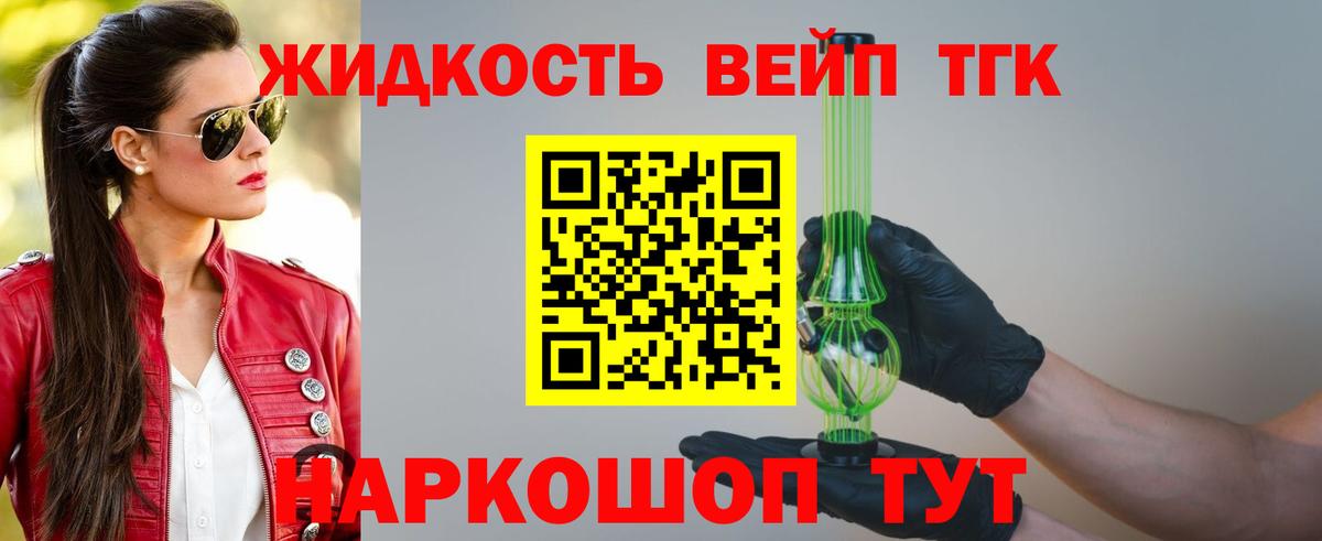 Дистиллят ТГК THC oil Сунжа